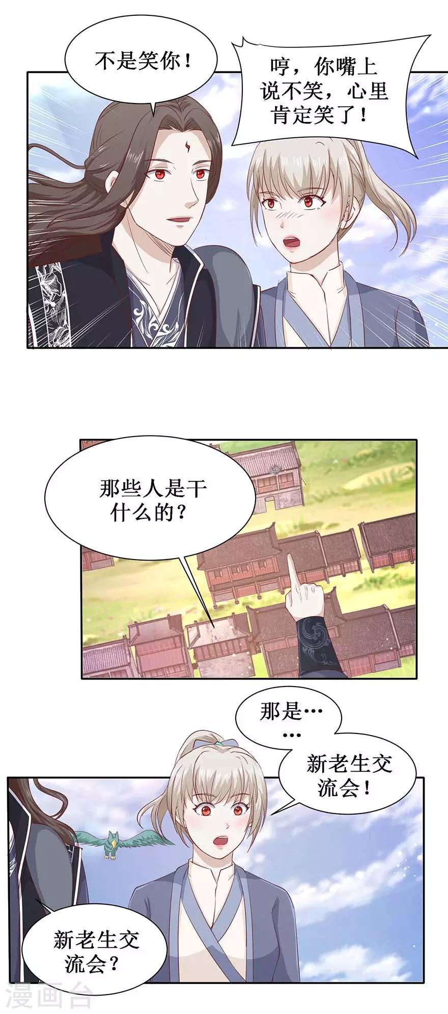 《九阳帝尊》漫画最新章节第104话 求仁得仁免费下拉式在线观看章节第【9】张图片