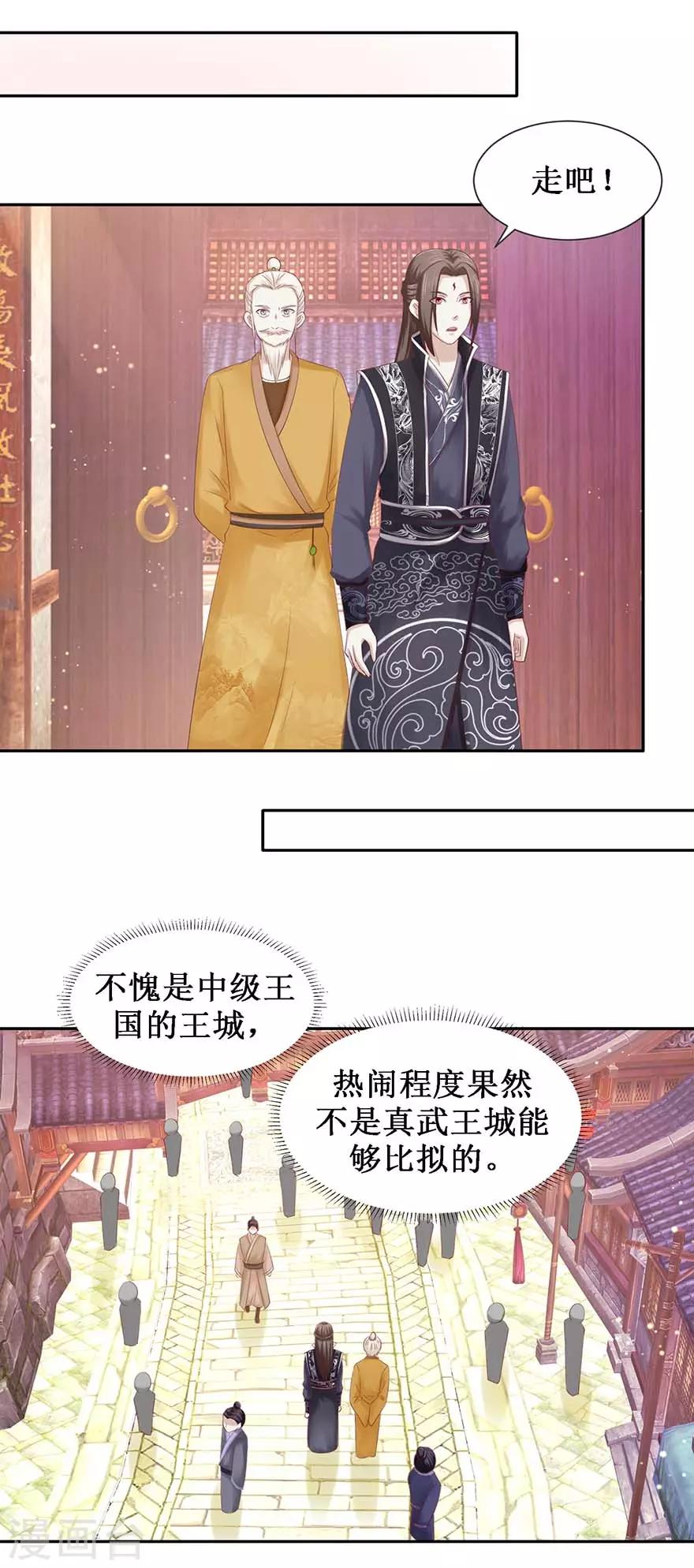 《九阳帝尊》漫画最新章节第106话 遥望王宫免费下拉式在线观看章节第【10】张图片