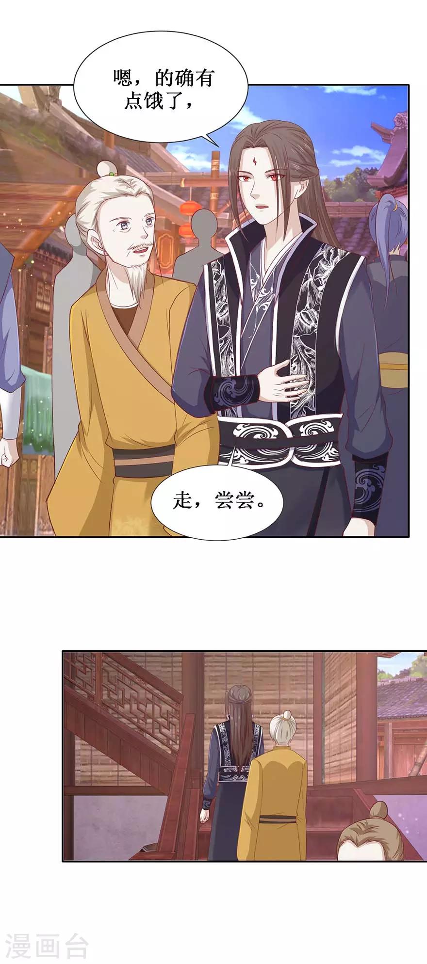 《九阳帝尊》漫画最新章节第106话 遥望王宫免费下拉式在线观看章节第【14】张图片