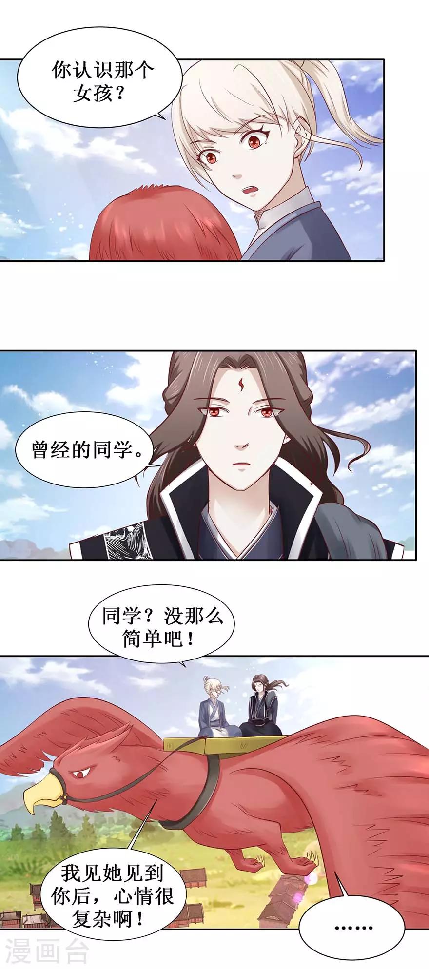 《九阳帝尊》漫画最新章节第106话 遥望王宫免费下拉式在线观看章节第【2】张图片