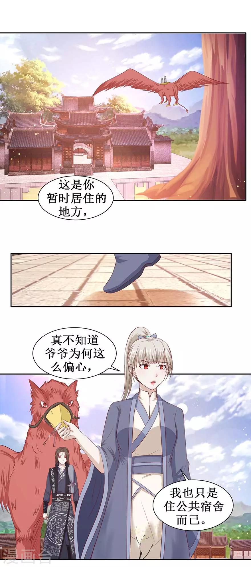 《九阳帝尊》漫画最新章节第106话 遥望王宫免费下拉式在线观看章节第【3】张图片