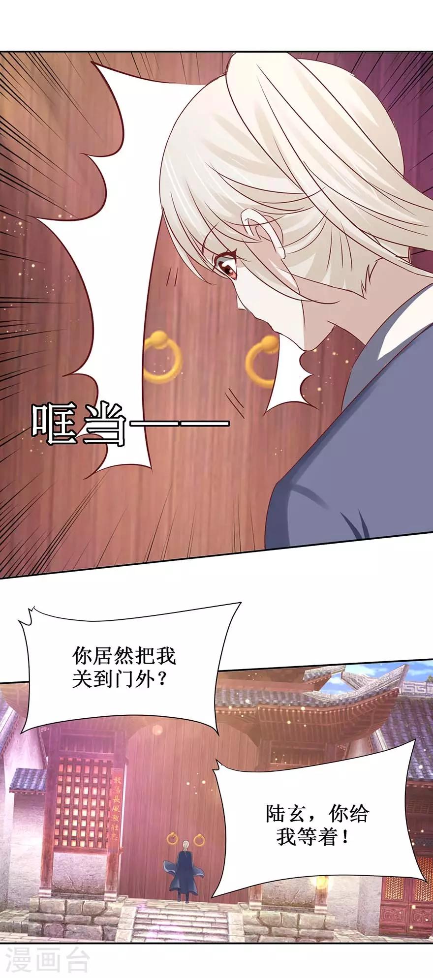 《九阳帝尊》漫画最新章节第106话 遥望王宫免费下拉式在线观看章节第【6】张图片