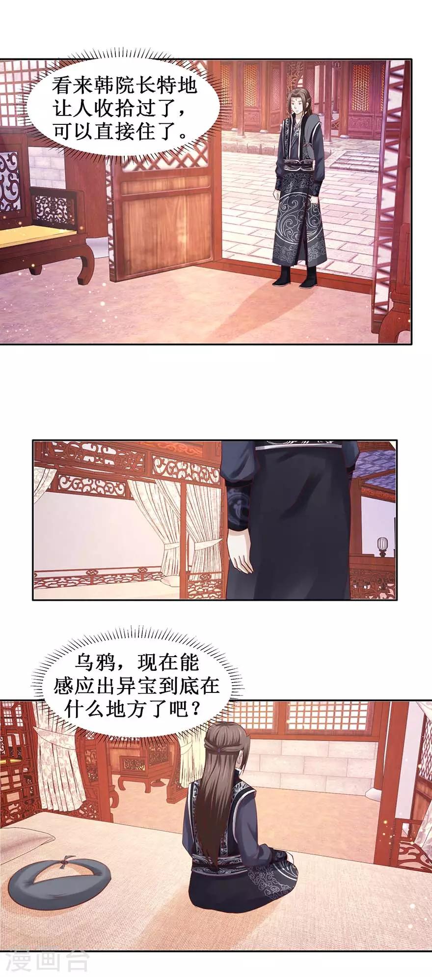 《九阳帝尊》漫画最新章节第106话 遥望王宫免费下拉式在线观看章节第【7】张图片