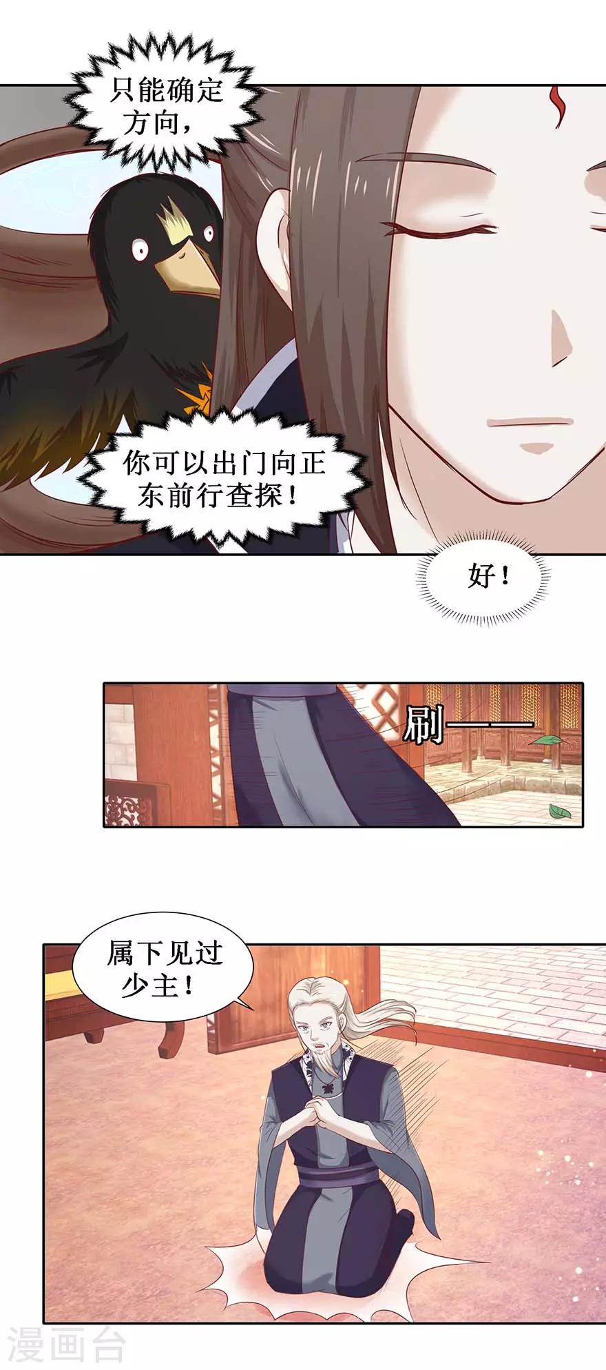 《九阳帝尊》漫画最新章节第106话 遥望王宫免费下拉式在线观看章节第【8】张图片