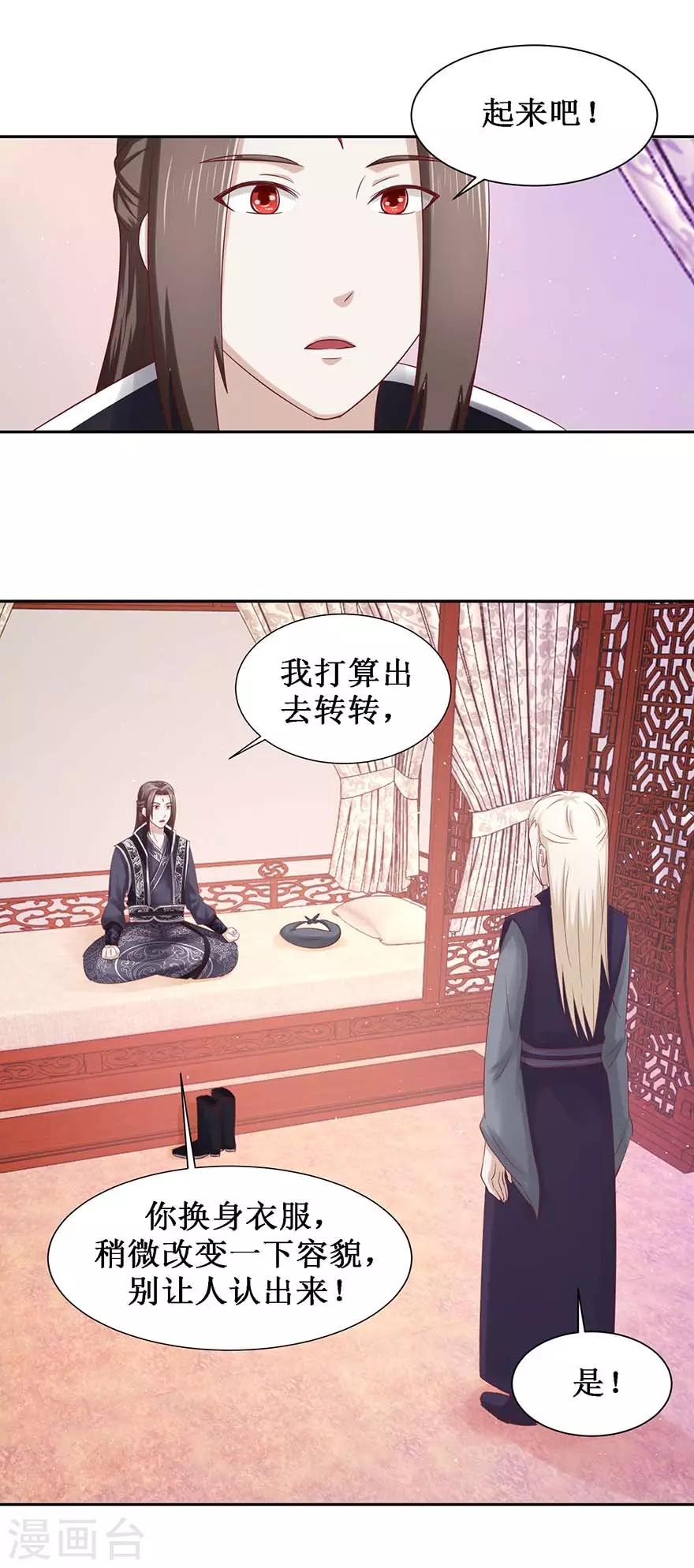 《九阳帝尊》漫画最新章节第106话 遥望王宫免费下拉式在线观看章节第【9】张图片