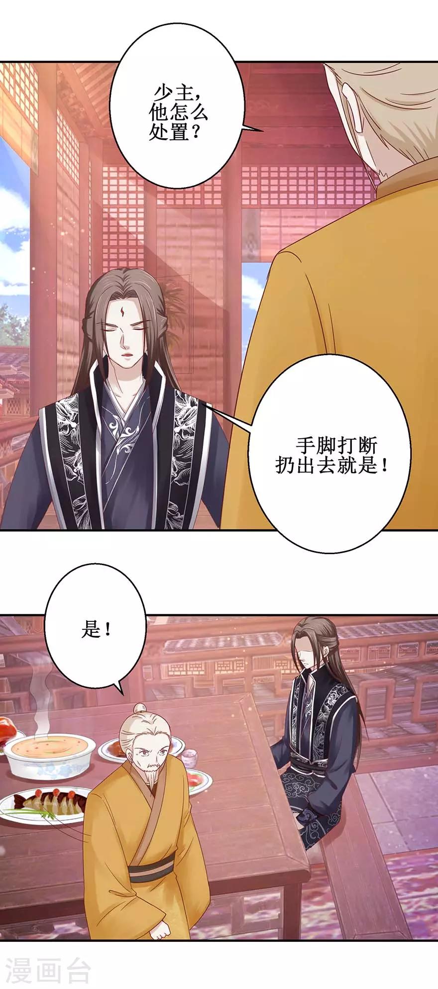 《九阳帝尊》漫画最新章节第108话 一招丢出免费下拉式在线观看章节第【10】张图片