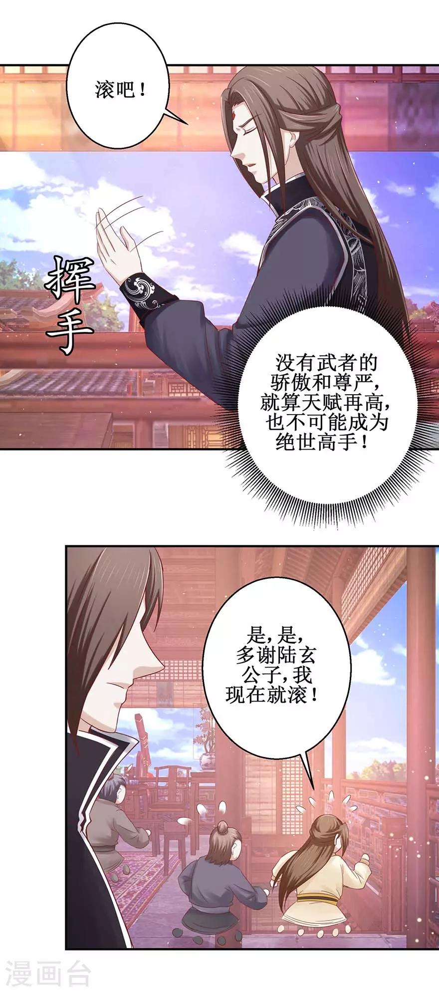 《九阳帝尊》漫画最新章节第108话 一招丢出免费下拉式在线观看章节第【12】张图片