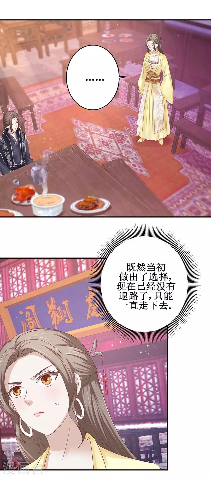 《九阳帝尊》漫画最新章节第108话 一招丢出免费下拉式在线观看章节第【13】张图片