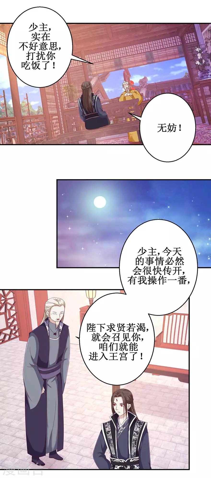 《九阳帝尊》漫画最新章节第108话 一招丢出免费下拉式在线观看章节第【14】张图片