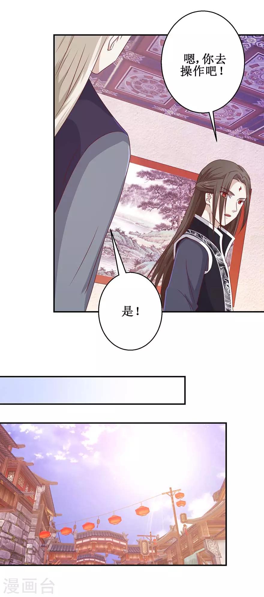 《九阳帝尊》漫画最新章节第108话 一招丢出免费下拉式在线观看章节第【15】张图片