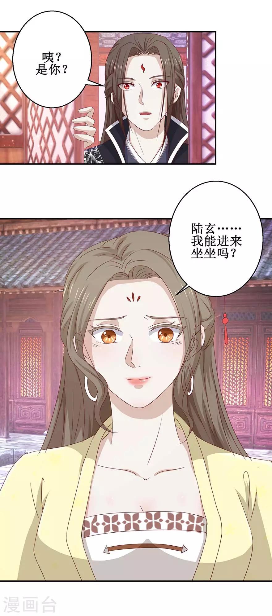 《九阳帝尊》漫画最新章节第108话 一招丢出免费下拉式在线观看章节第【17】张图片