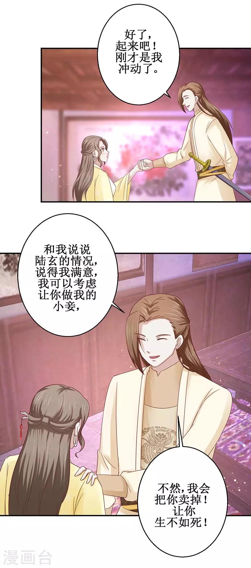 《九阳帝尊》漫画最新章节第108话 一招丢出免费下拉式在线观看章节第【2】张图片