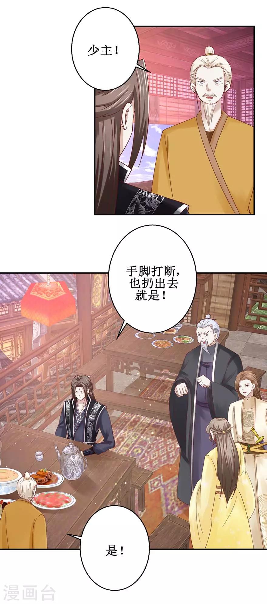 《九阳帝尊》漫画最新章节第108话 一招丢出免费下拉式在线观看章节第【4】张图片