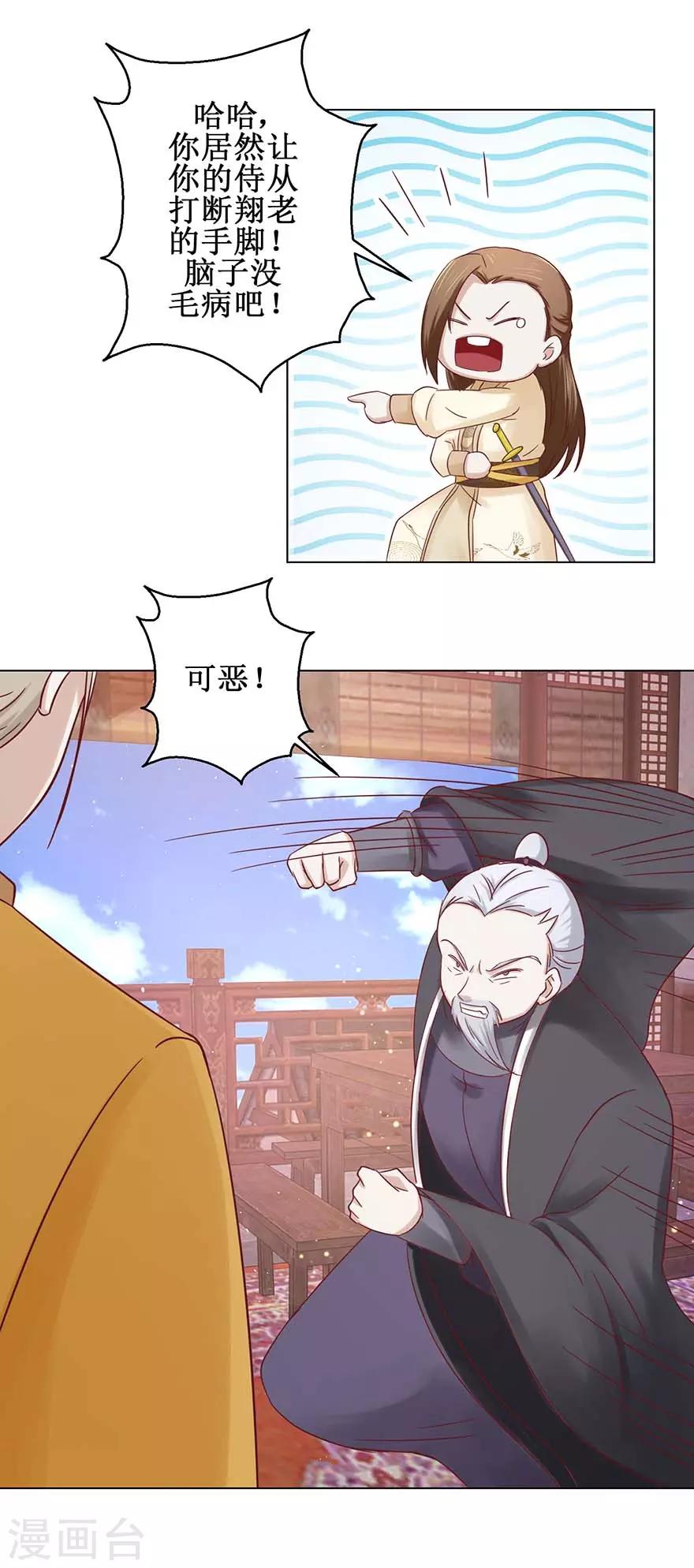 《九阳帝尊》漫画最新章节第108话 一招丢出免费下拉式在线观看章节第【5】张图片