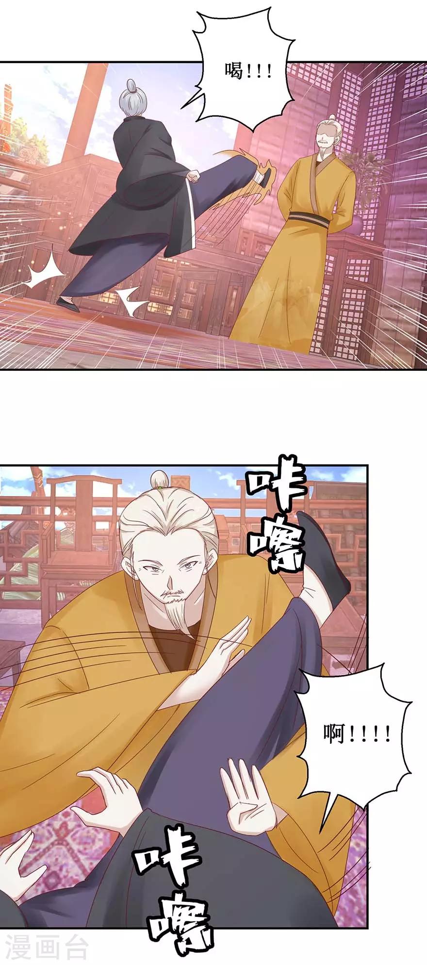 《九阳帝尊》漫画最新章节第108话 一招丢出免费下拉式在线观看章节第【7】张图片