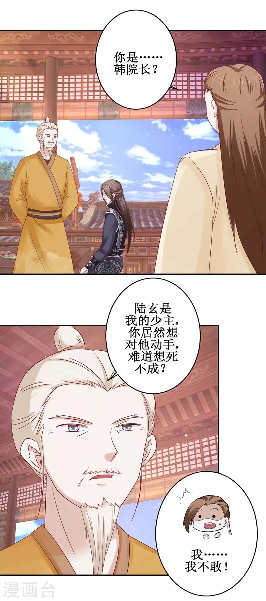 《九阳帝尊》漫画最新章节第108话 一招丢出免费下拉式在线观看章节第【9】张图片