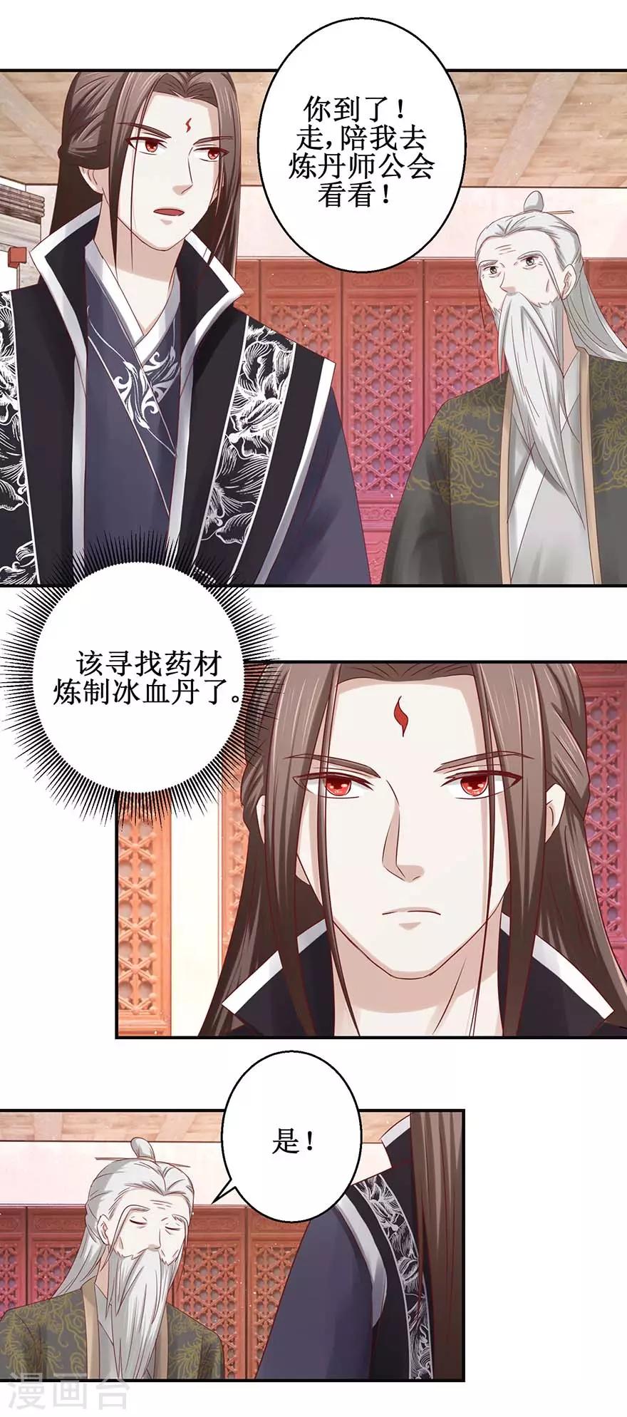 《九阳帝尊》漫画最新章节第112话 刻阵升级免费下拉式在线观看章节第【14】张图片