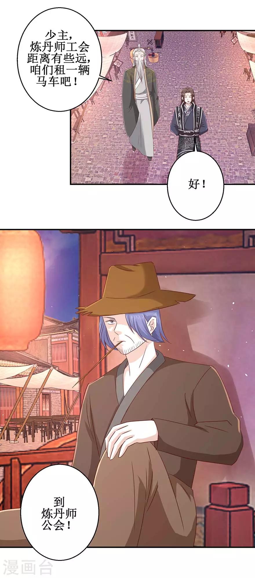 《九阳帝尊》漫画最新章节第112话 刻阵升级免费下拉式在线观看章节第【15】张图片