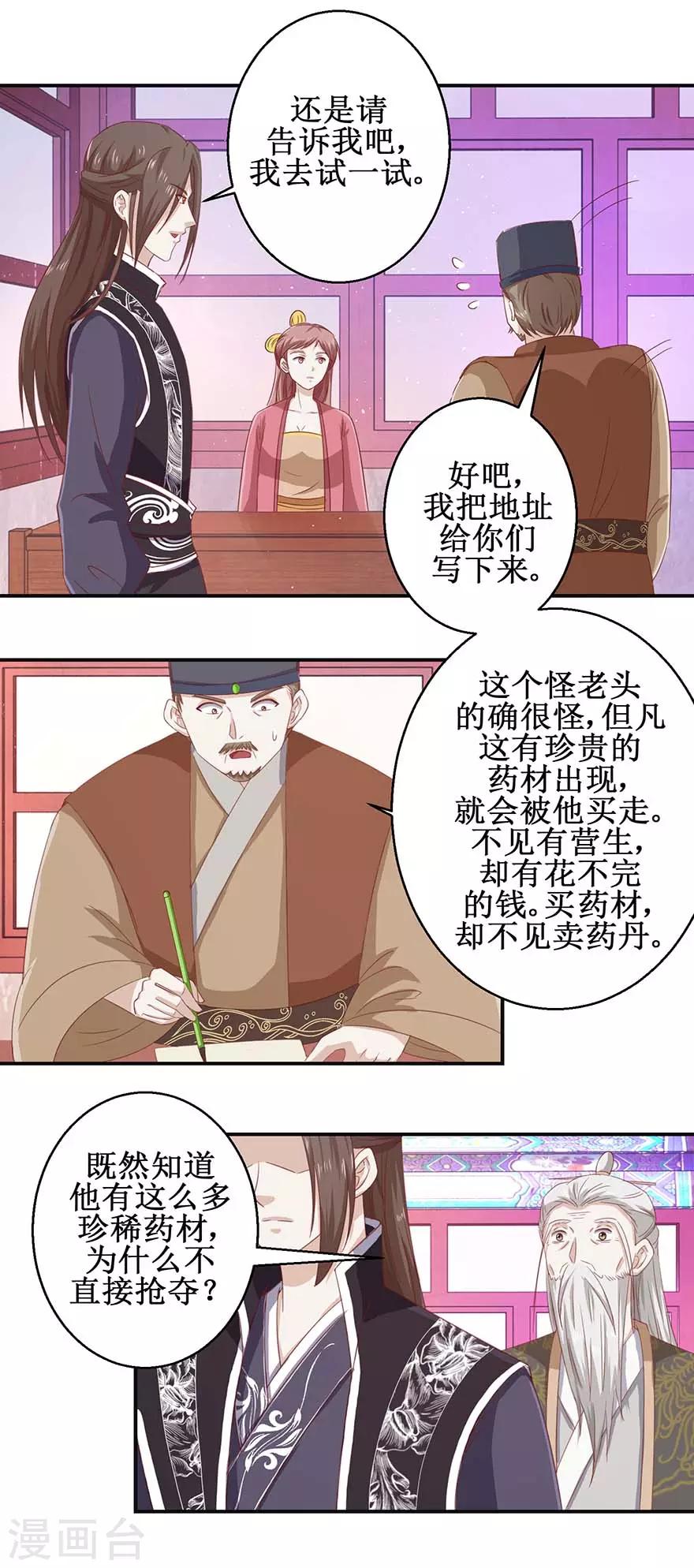 《九阳帝尊》漫画最新章节第116话 砸门！免费下拉式在线观看章节第【3】张图片