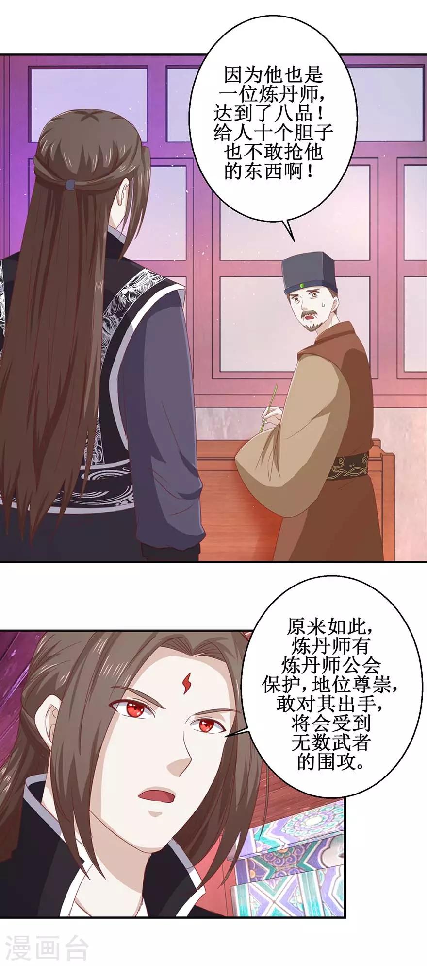 《九阳帝尊》漫画最新章节第116话 砸门！免费下拉式在线观看章节第【4】张图片