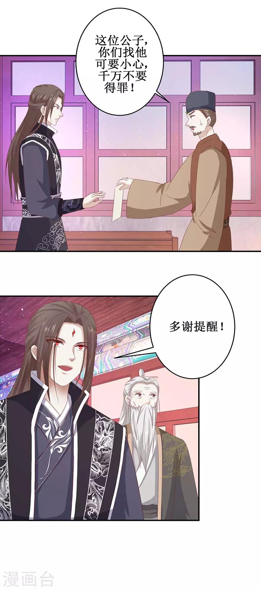 《九阳帝尊》漫画最新章节第116话 砸门！免费下拉式在线观看章节第【5】张图片