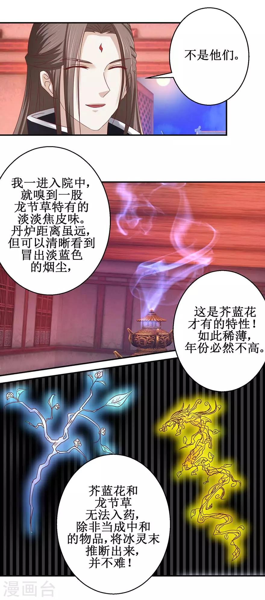 《九阳帝尊》漫画最新章节第117话 会会怪老头免费下拉式在线观看章节第【11】张图片