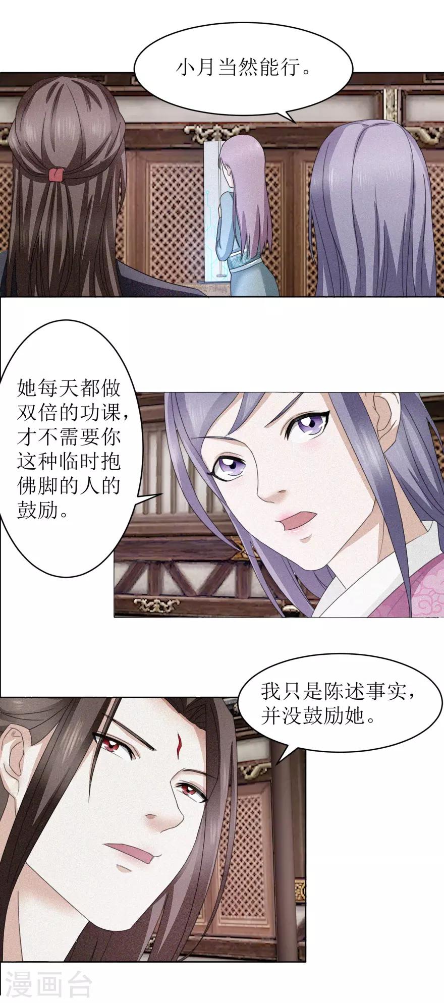 《九阳帝尊》漫画最新章节第14话 莫名其妙被针对免费下拉式在线观看章节第【3】张图片