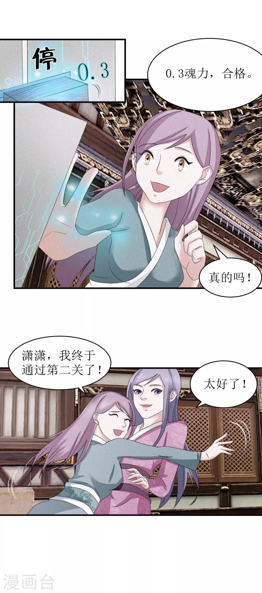 《九阳帝尊》漫画最新章节第14话 莫名其妙被针对免费下拉式在线观看章节第【4】张图片