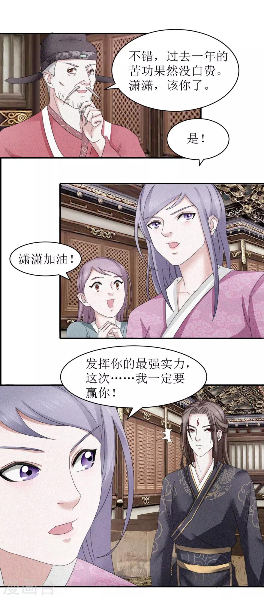 《九阳帝尊》漫画最新章节第14话 莫名其妙被针对免费下拉式在线观看章节第【5】张图片