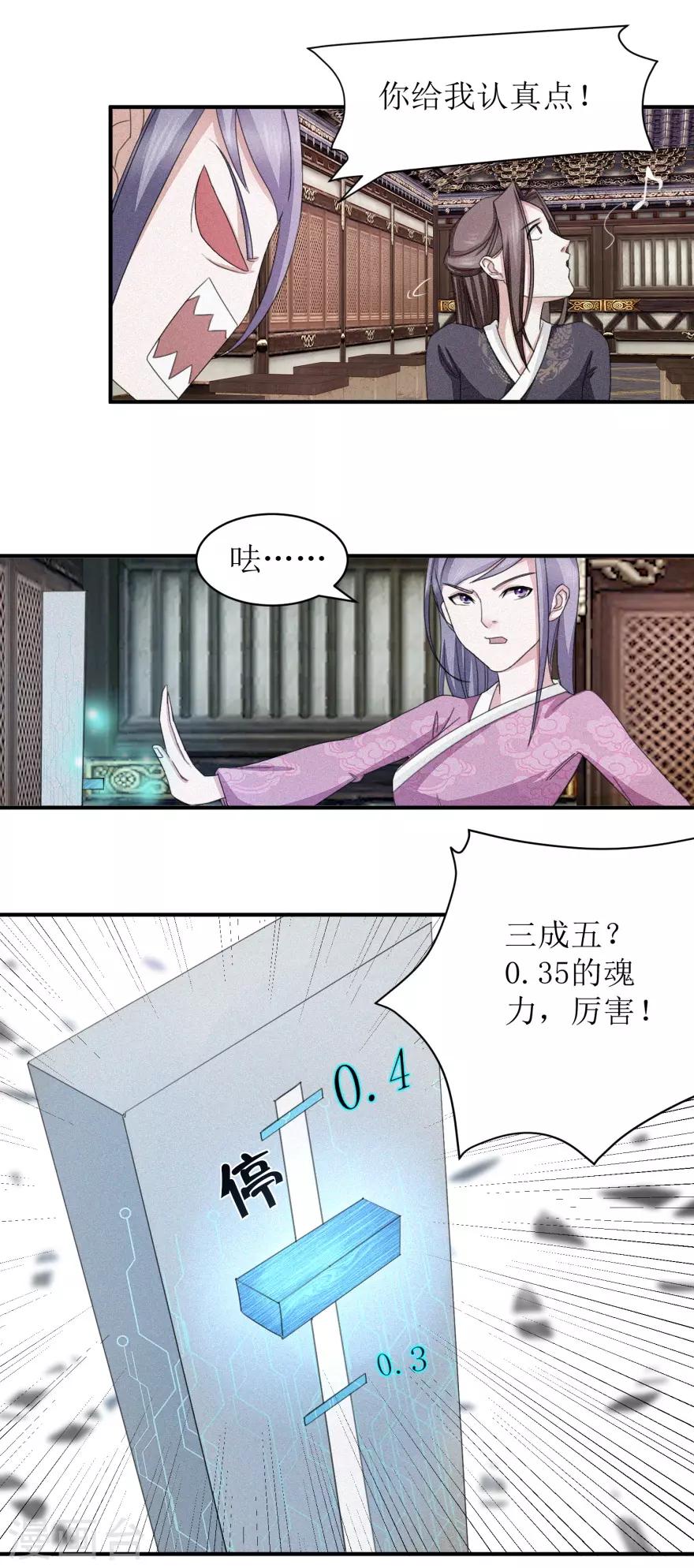 《九阳帝尊》漫画最新章节第14话 莫名其妙被针对免费下拉式在线观看章节第【6】张图片