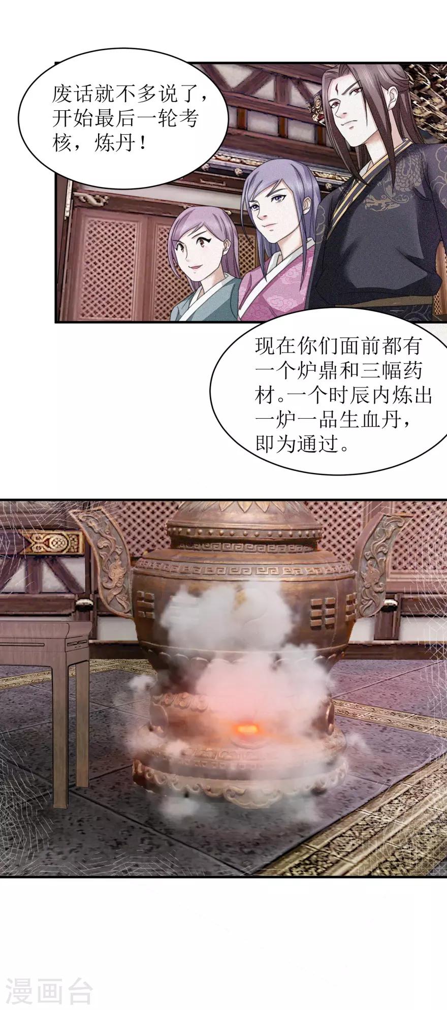 《九阳帝尊》漫画最新章节第14话 莫名其妙被针对免费下拉式在线观看章节第【9】张图片