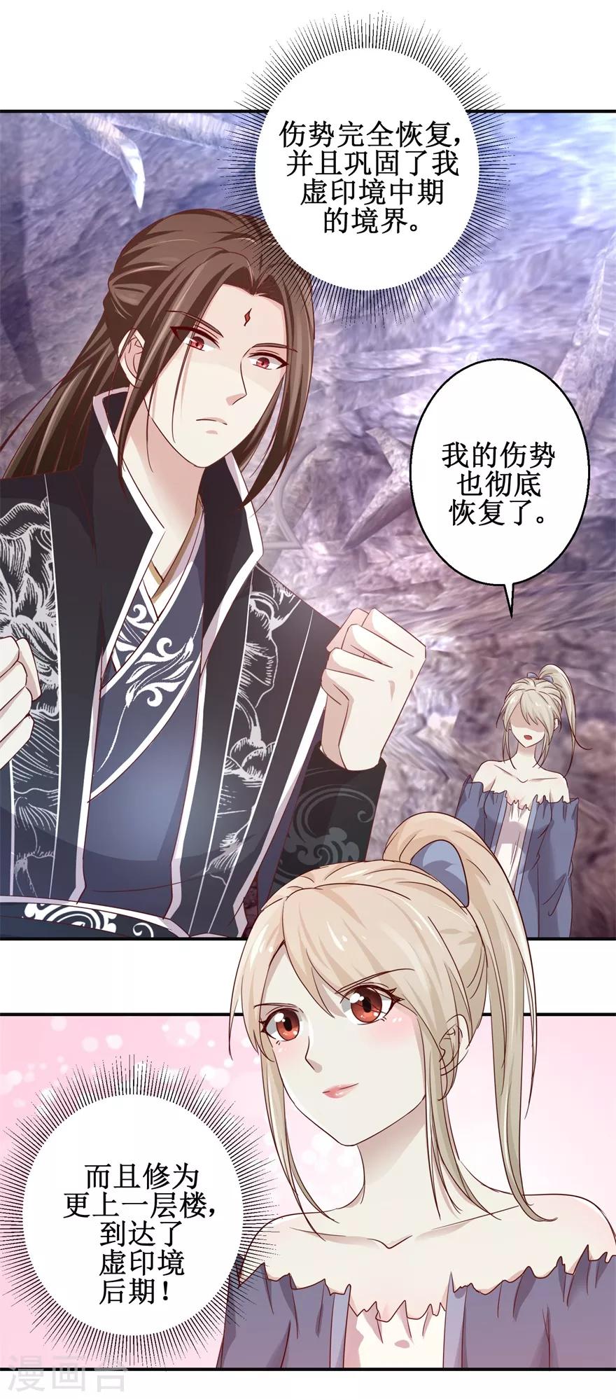 《九阳帝尊》漫画最新章节第131话 又有突破免费下拉式在线观看章节第【10】张图片