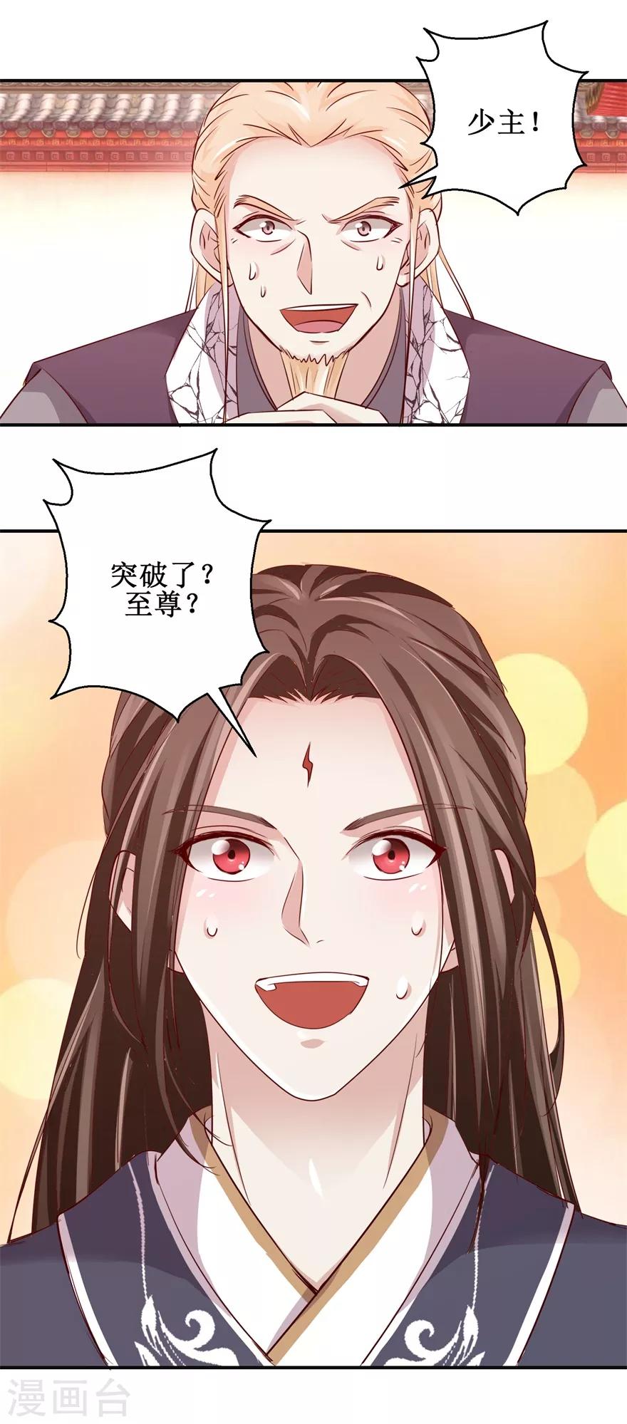 《九阳帝尊》漫画最新章节第131话 又有突破免费下拉式在线观看章节第【17】张图片