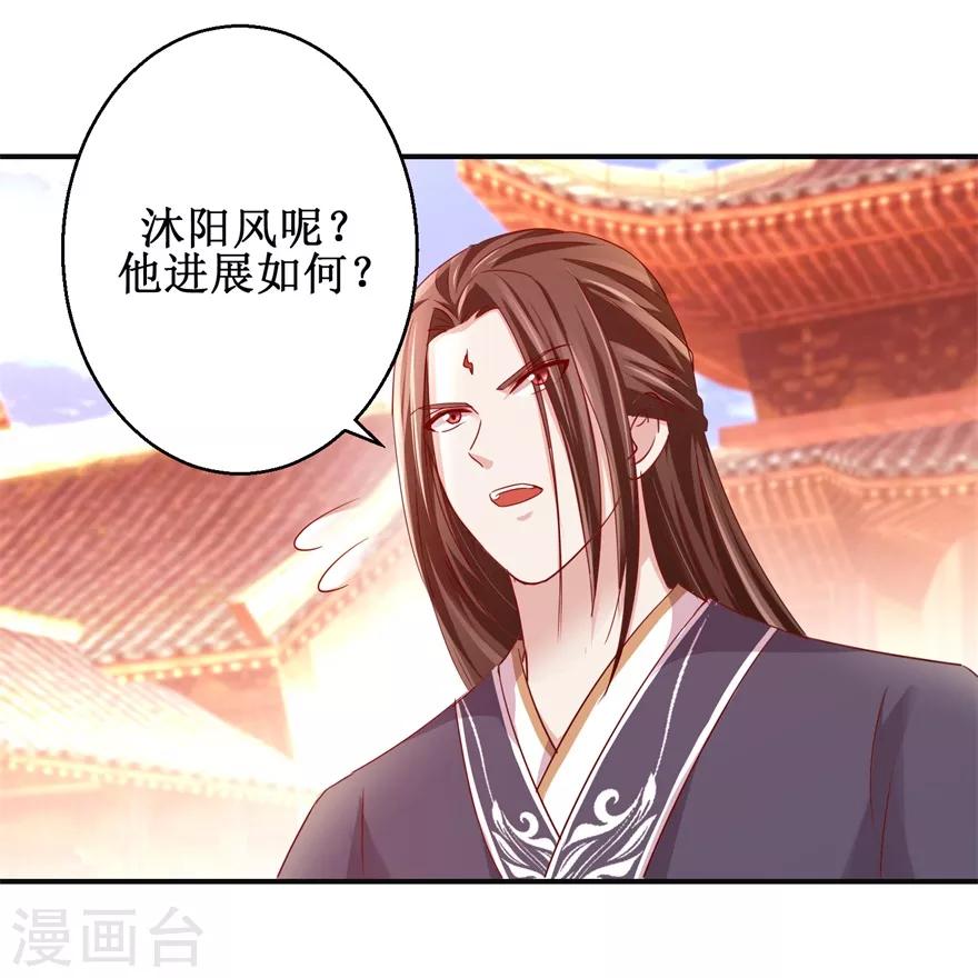 《九阳帝尊》漫画最新章节第131话 又有突破免费下拉式在线观看章节第【19】张图片