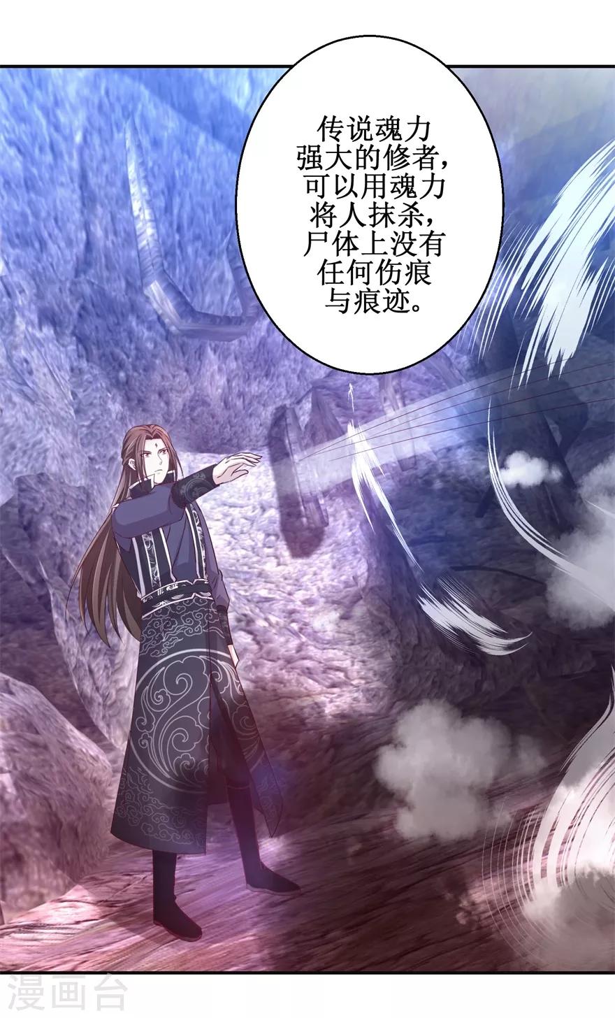 《九阳帝尊》漫画最新章节第131话 又有突破免费下拉式在线观看章节第【2】张图片