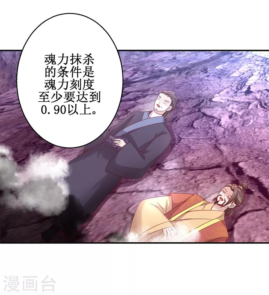 《九阳帝尊》漫画最新章节第131话 又有突破免费下拉式在线观看章节第【3】张图片