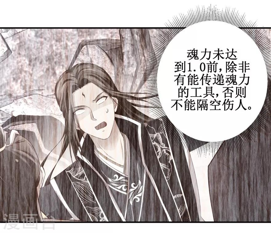 《九阳帝尊》漫画最新章节第131话 又有突破免费下拉式在线观看章节第【5】张图片