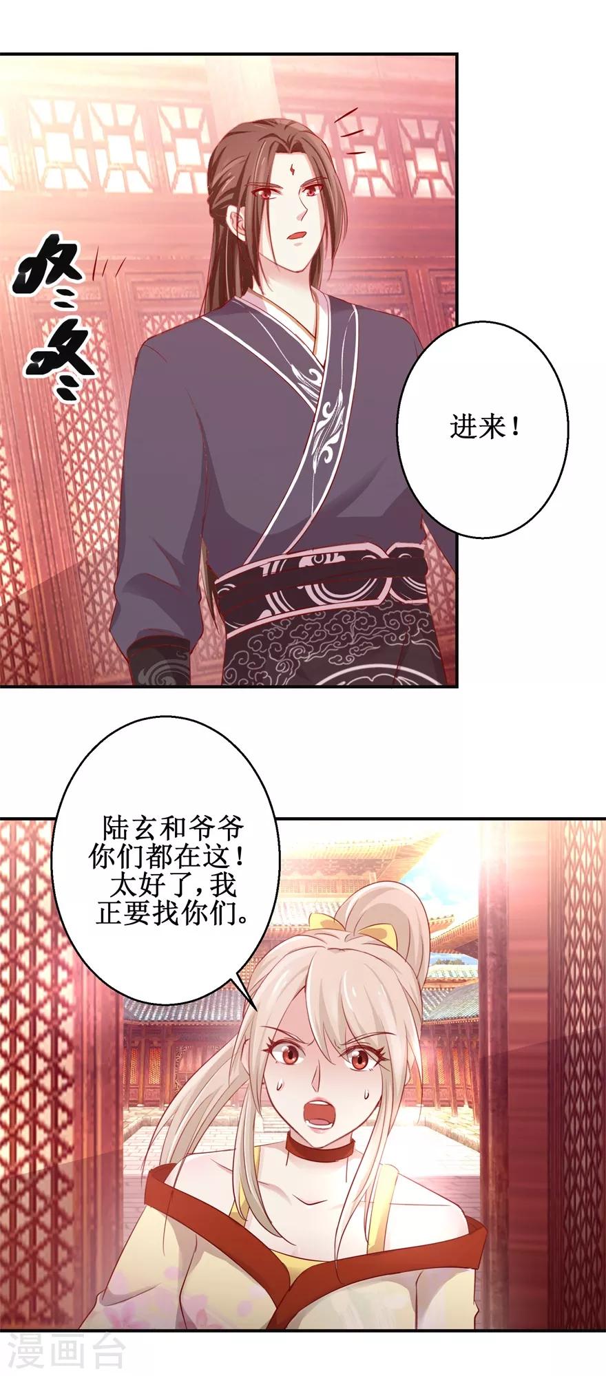 《九阳帝尊》漫画最新章节第132话 老祖不满免费下拉式在线观看章节第【15】张图片