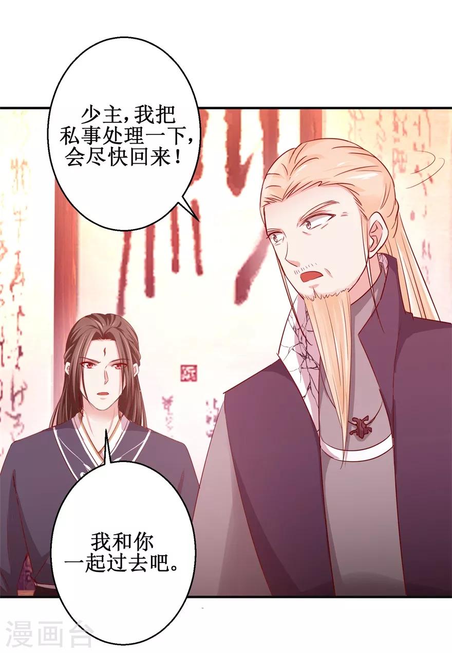 《九阳帝尊》漫画最新章节第132话 老祖不满免费下拉式在线观看章节第【19】张图片