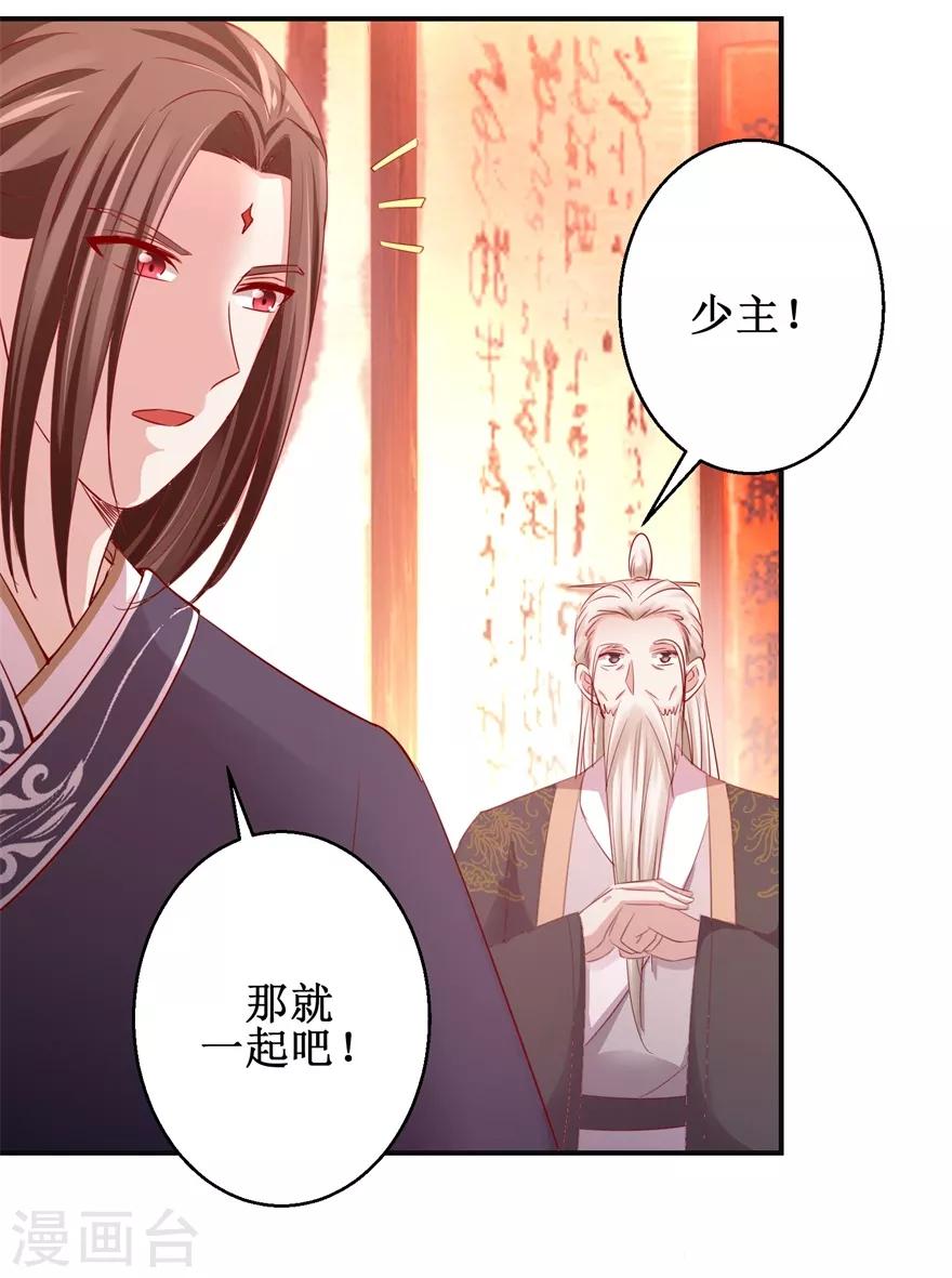 《九阳帝尊》漫画最新章节第132话 老祖不满免费下拉式在线观看章节第【20】张图片