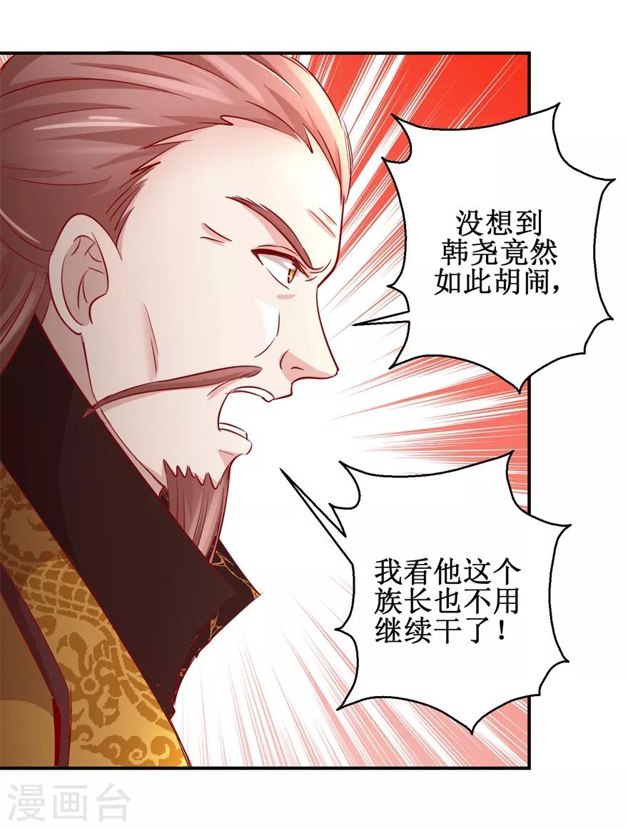 《九阳帝尊》漫画最新章节第133话 不是东西免费下拉式在线观看章节第【12】张图片