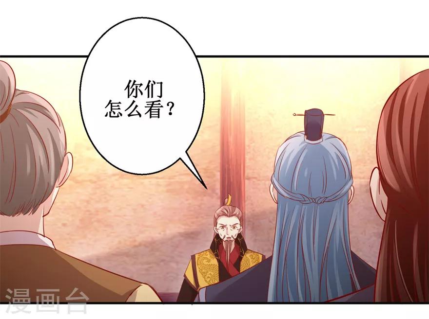 《九阳帝尊》漫画最新章节第133话 不是东西免费下拉式在线观看章节第【13】张图片