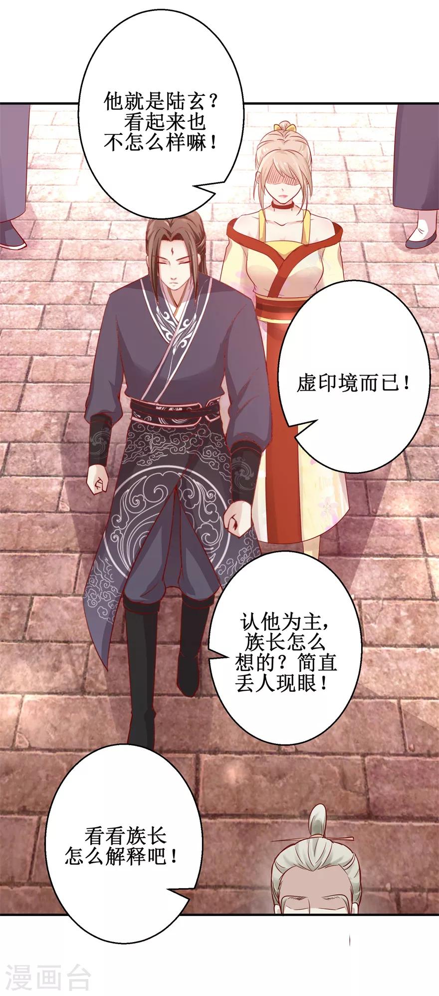 《九阳帝尊》漫画最新章节第133话 不是东西免费下拉式在线观看章节第【18】张图片