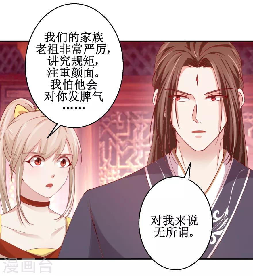 《九阳帝尊》漫画最新章节第133话 不是东西免费下拉式在线观看章节第【2】张图片