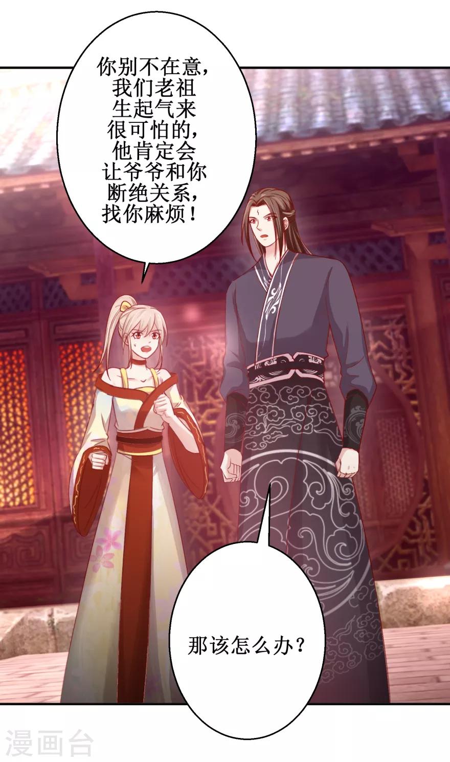 《九阳帝尊》漫画最新章节第133话 不是东西免费下拉式在线观看章节第【3】张图片