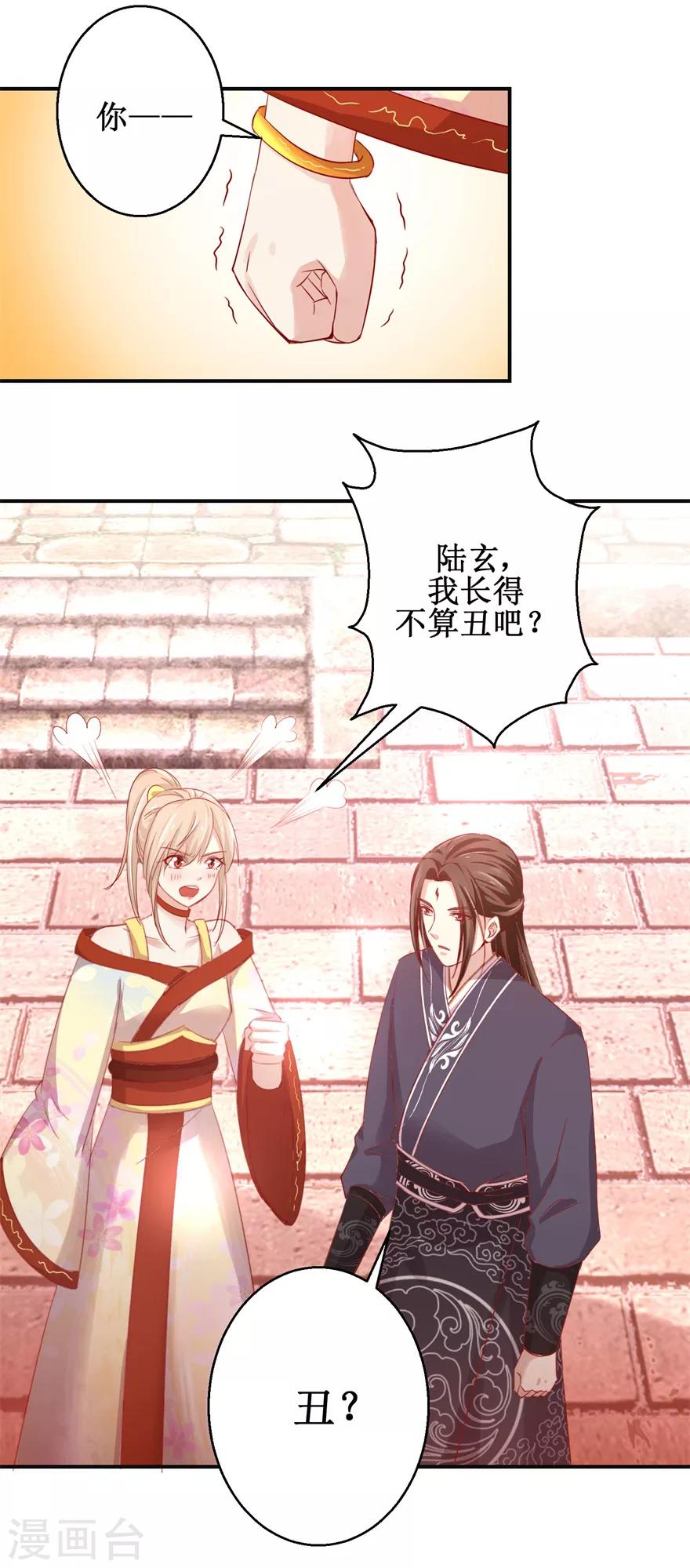 《九阳帝尊》漫画最新章节第133话 不是东西免费下拉式在线观看章节第【5】张图片