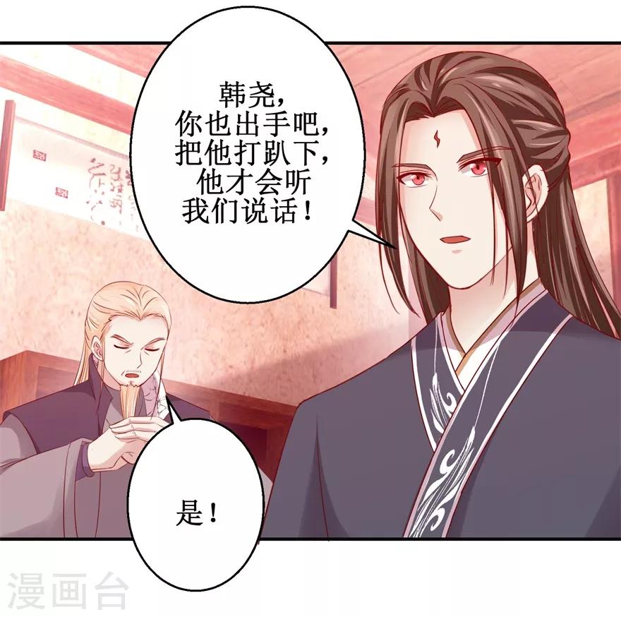 《九阳帝尊》漫画最新章节第134话 实力碰撞免费下拉式在线观看章节第【10】张图片