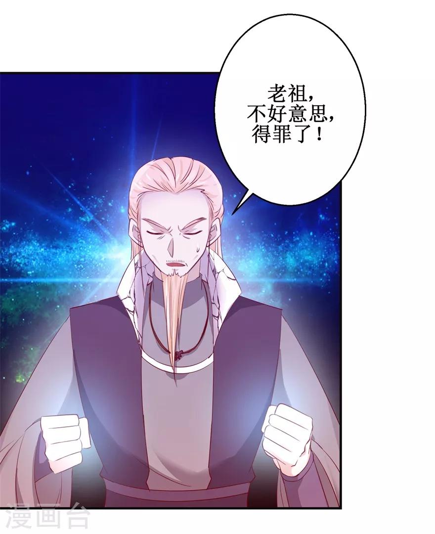 《九阳帝尊》漫画最新章节第134话 实力碰撞免费下拉式在线观看章节第【11】张图片