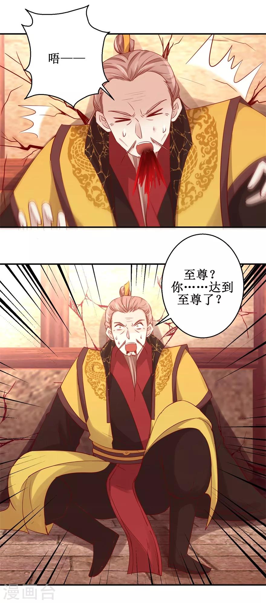 《九阳帝尊》漫画最新章节第134话 实力碰撞免费下拉式在线观看章节第【13】张图片