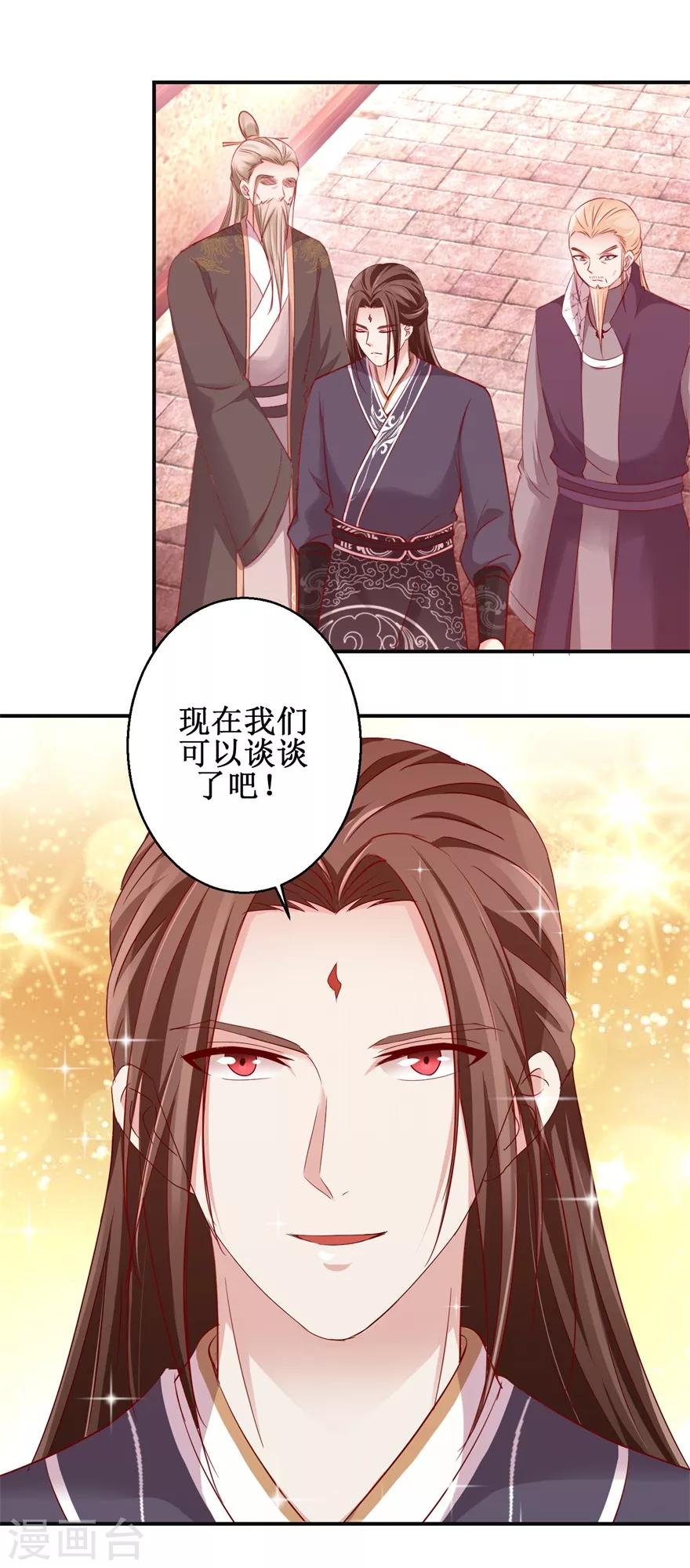 《九阳帝尊》漫画最新章节第134话 实力碰撞免费下拉式在线观看章节第【14】张图片